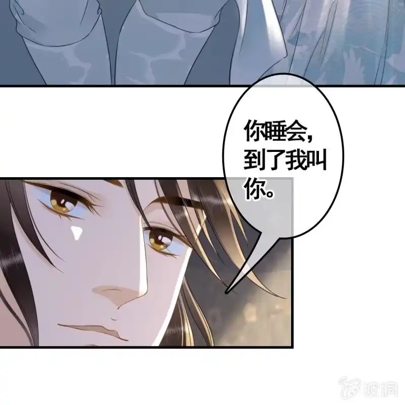 《王的宠妃》第98话 第25页