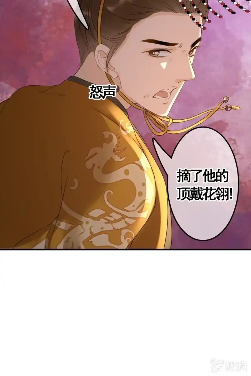 《王的宠妃》第99话 第5页