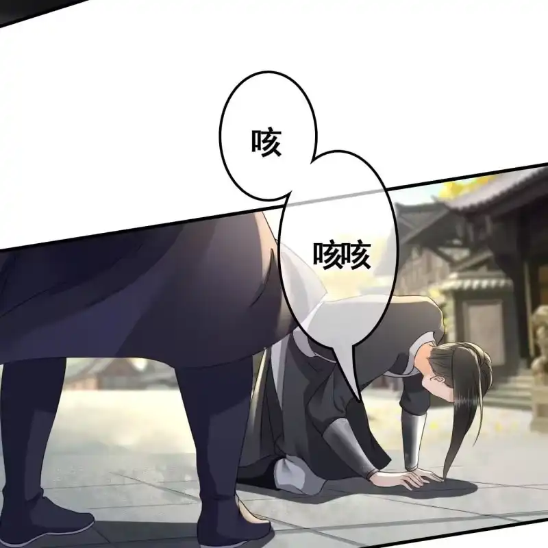 《王的宠妃》第99话 第20页