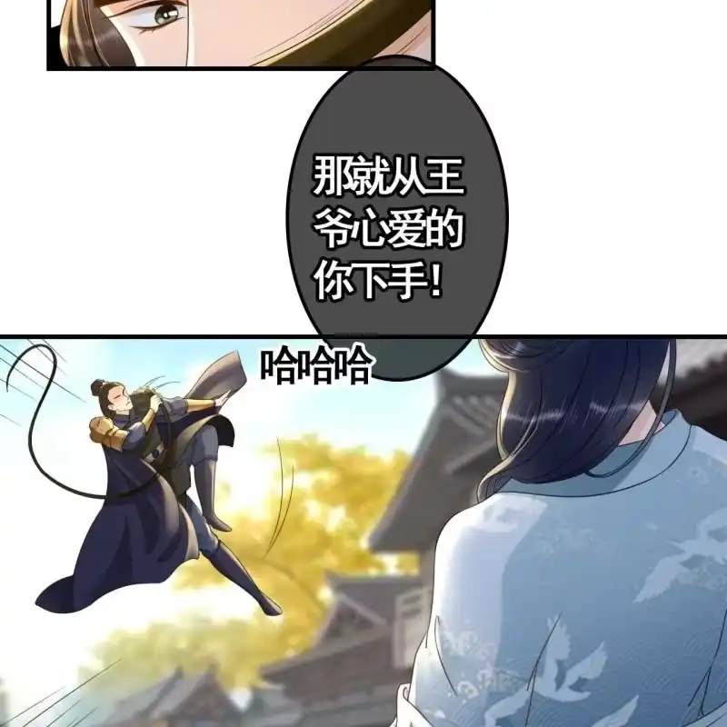 《王的宠妃》第99话 第32页