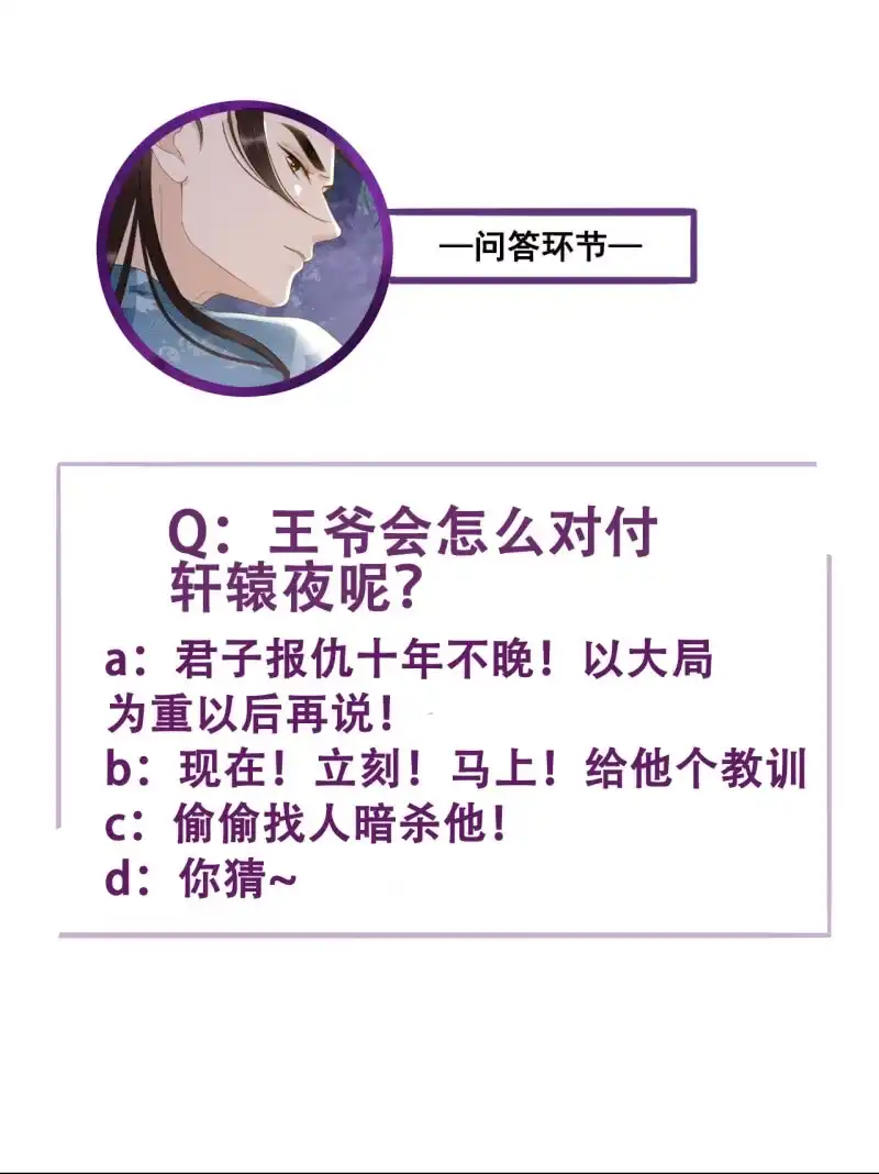 《王的宠妃》第99话 第47页