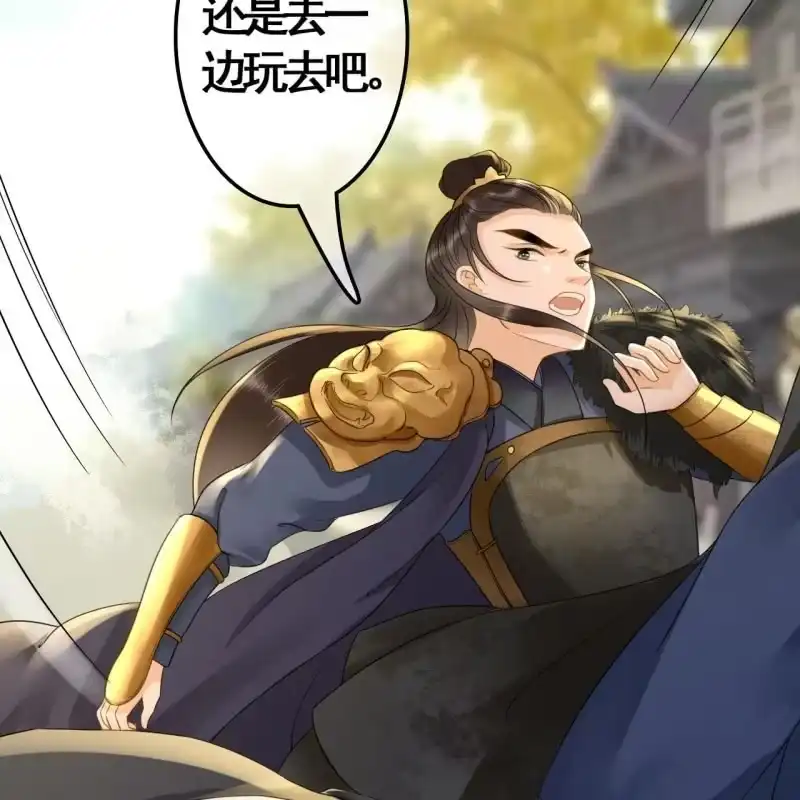 《王的宠妃》第99话 第18页