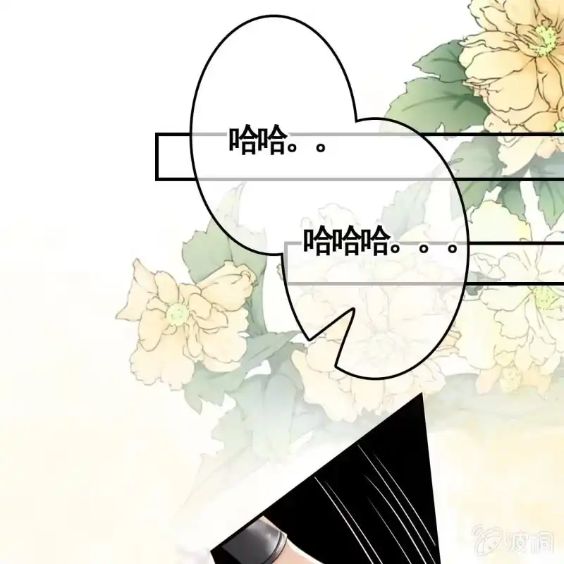 《王的宠妃》第99话 第13页