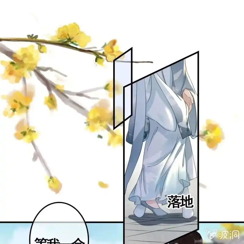 《王的宠妃》第99话 第37页