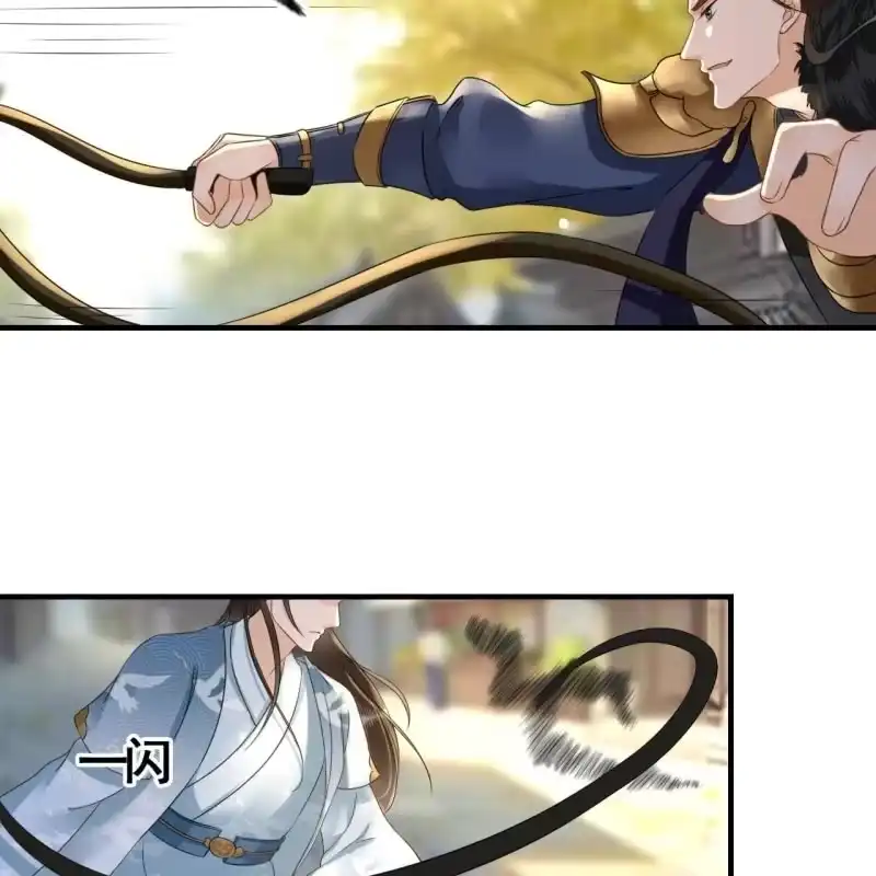 《王的宠妃》第99话 第30页