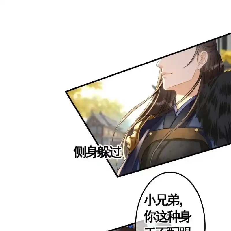 《王的宠妃》第99话 第16页