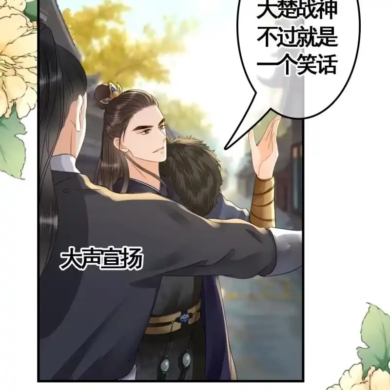 《王的宠妃》第99话 第12页