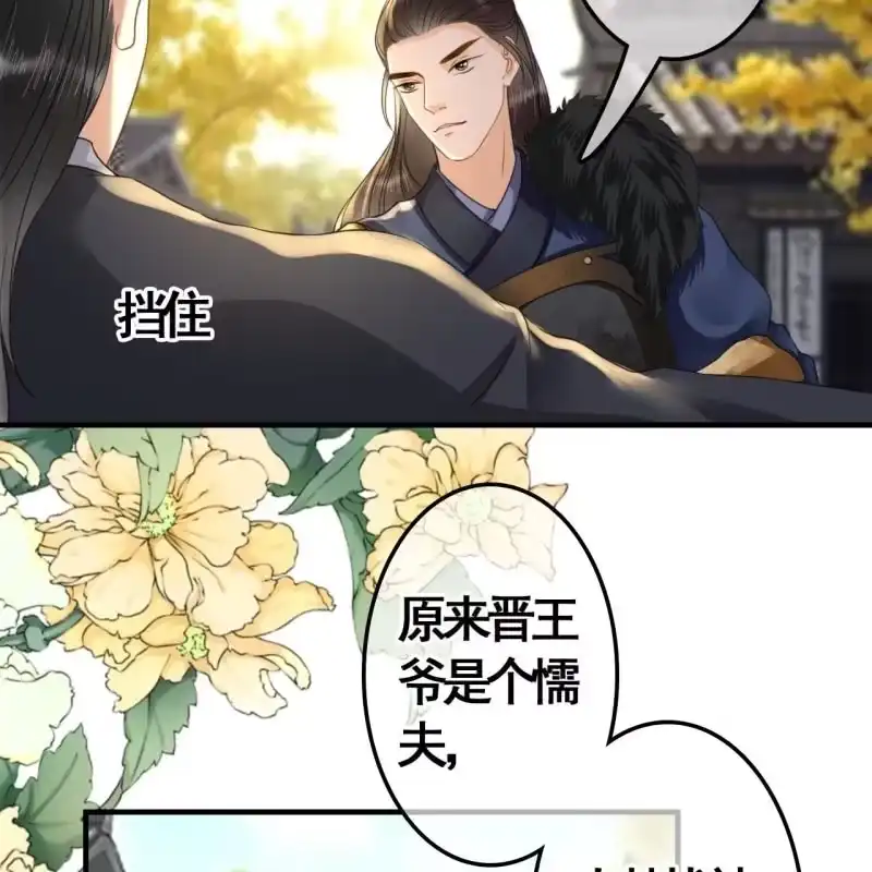 《王的宠妃》第99话 第11页