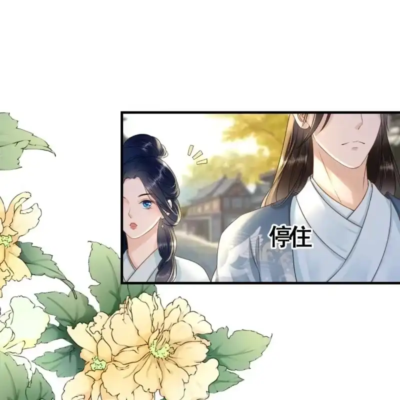 《王的宠妃》第99话 第7页