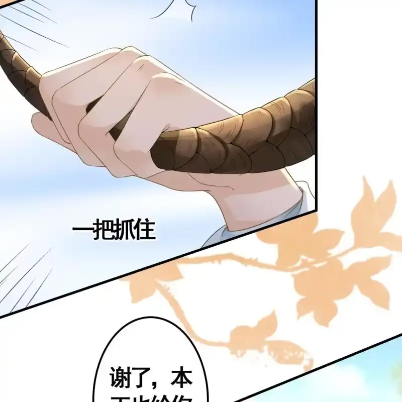 《王的宠妃》第100话 第15页