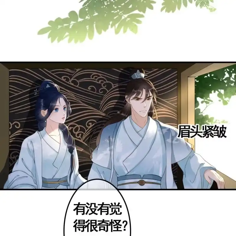 《王的宠妃》第100话 第28页