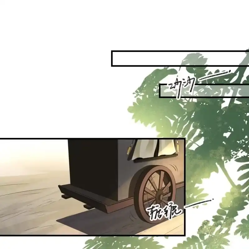 《王的宠妃》第100话 第27页