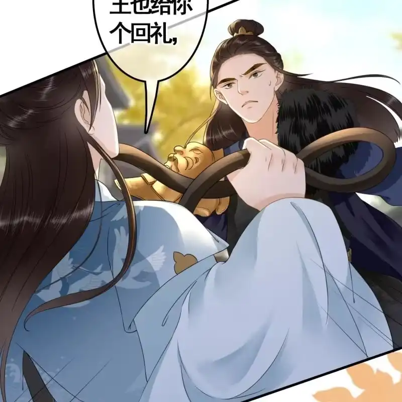 《王的宠妃》第100话 第16页