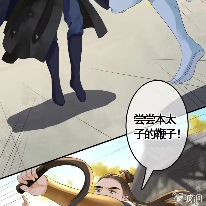 《王的宠妃》第100话 第13页