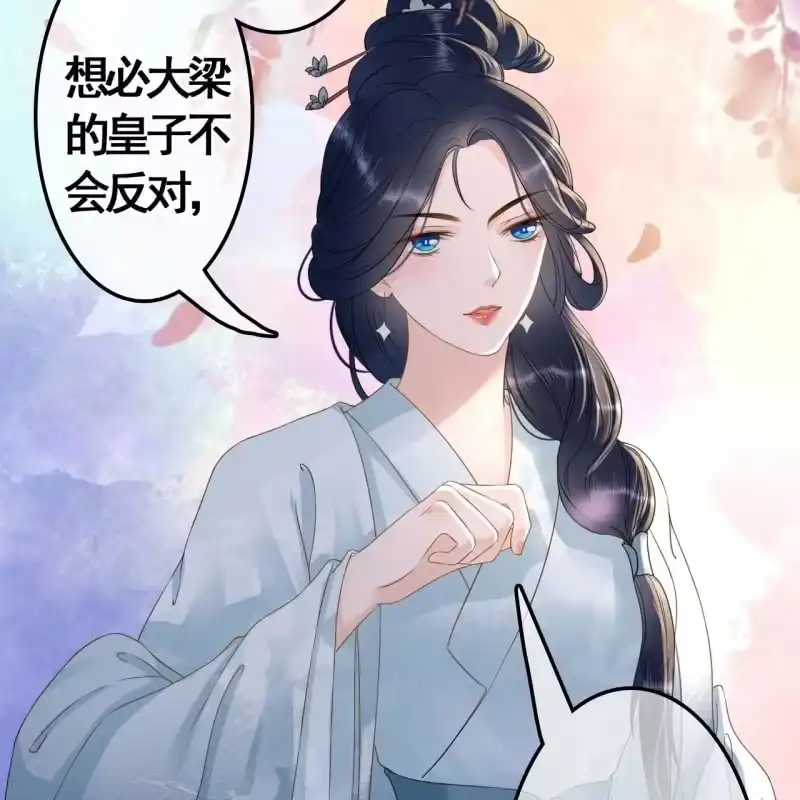 《王的宠妃》第100话 第35页