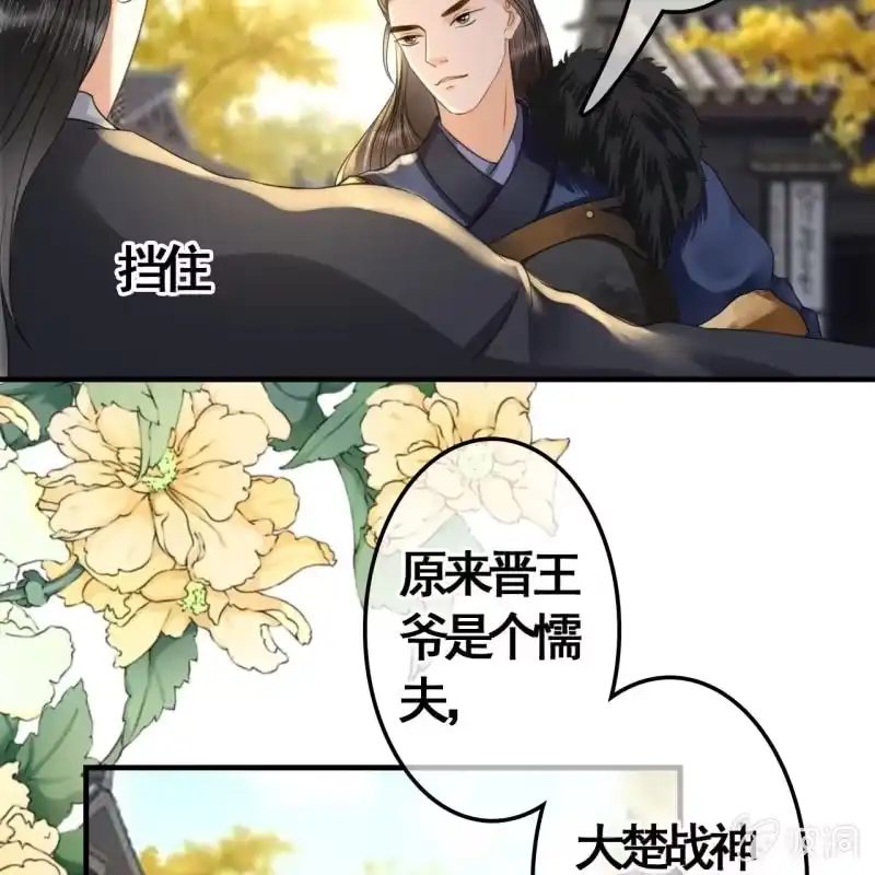 《王的宠妃》第100话 第5页