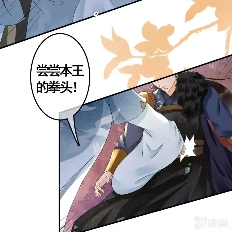 《王的宠妃》第100话 第17页