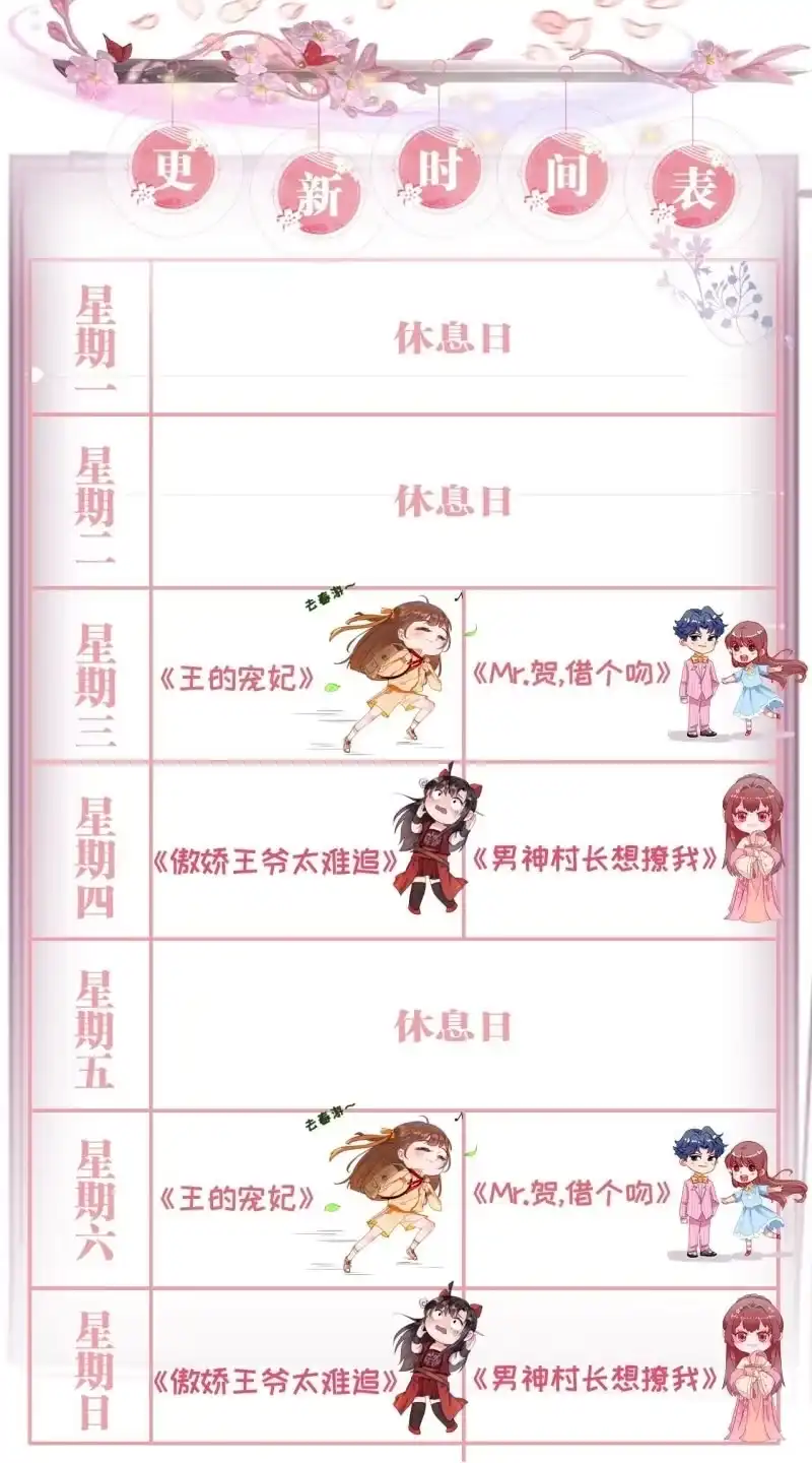 《王的宠妃》第100话 第46页