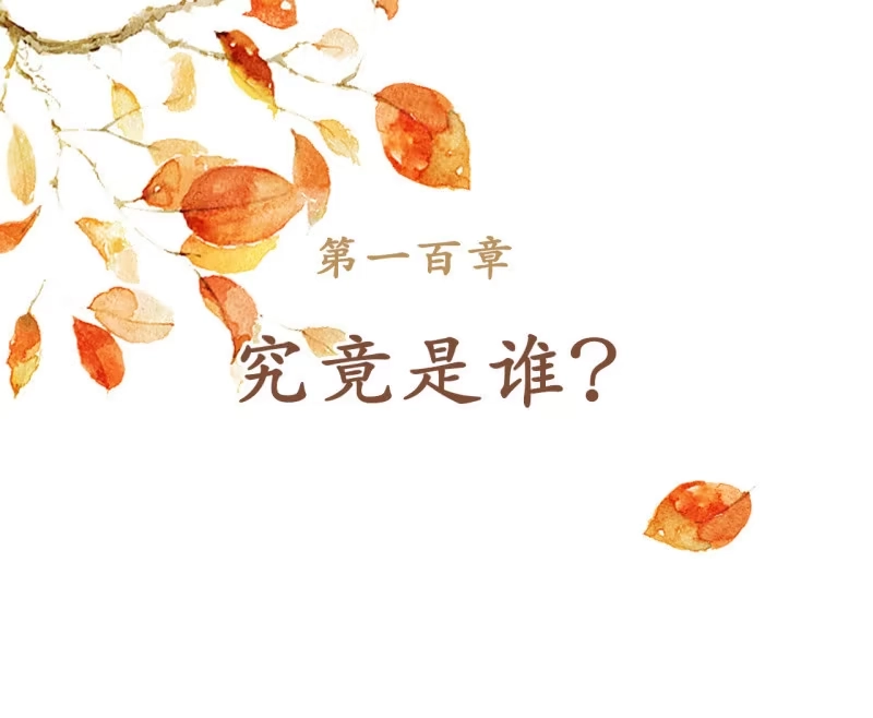 《王的宠妃》第100话 第7页