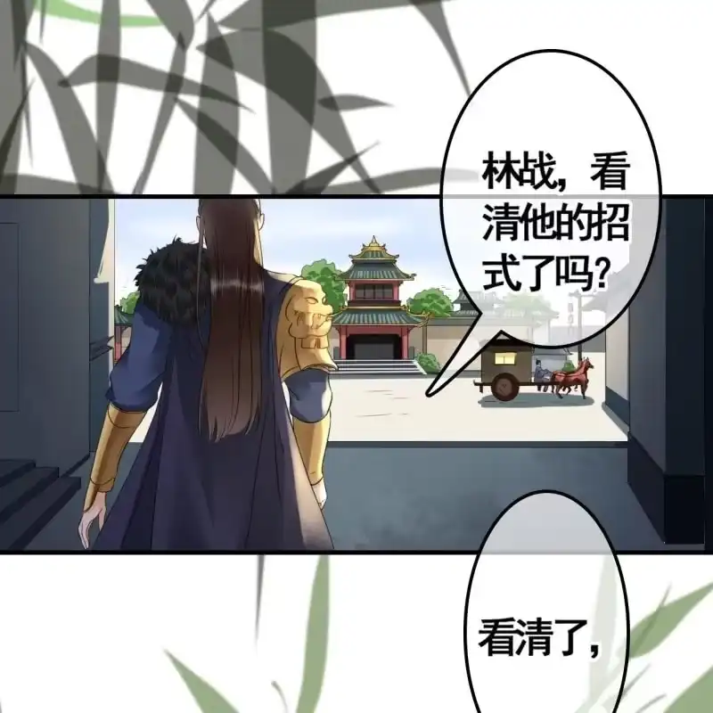 《王的宠妃》第100话 第24页