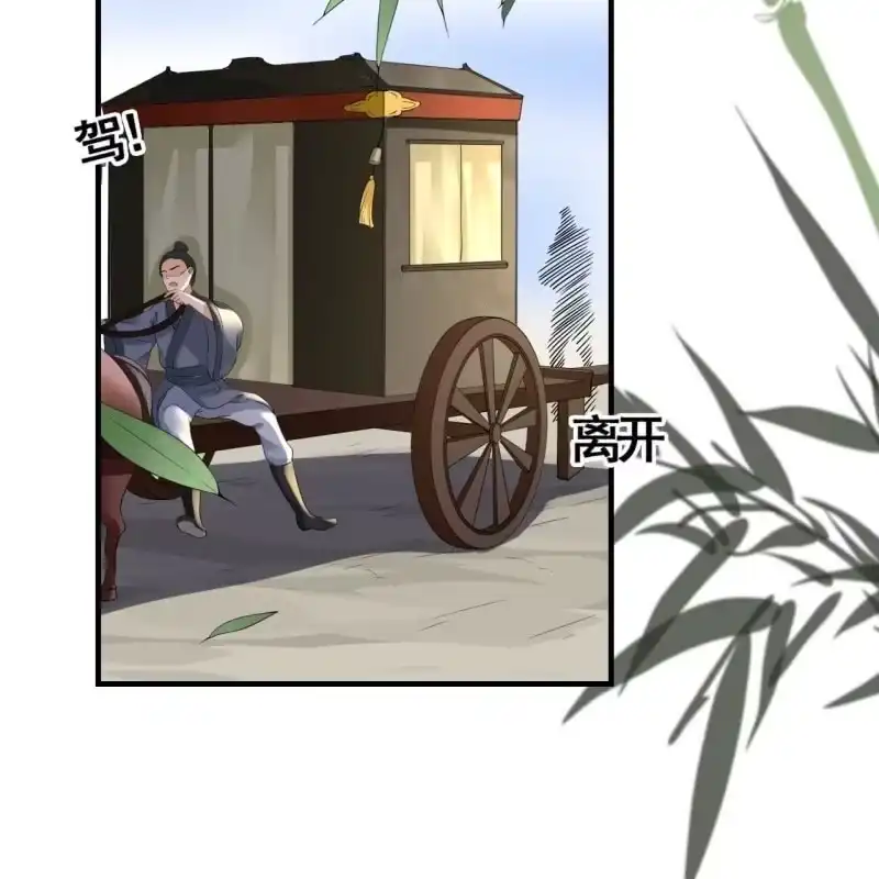 《王的宠妃》第100话 第22页