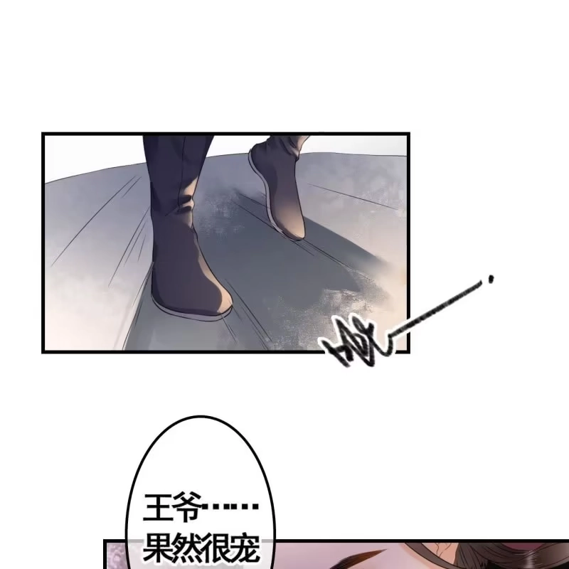 《王的宠妃》第100话 第19页