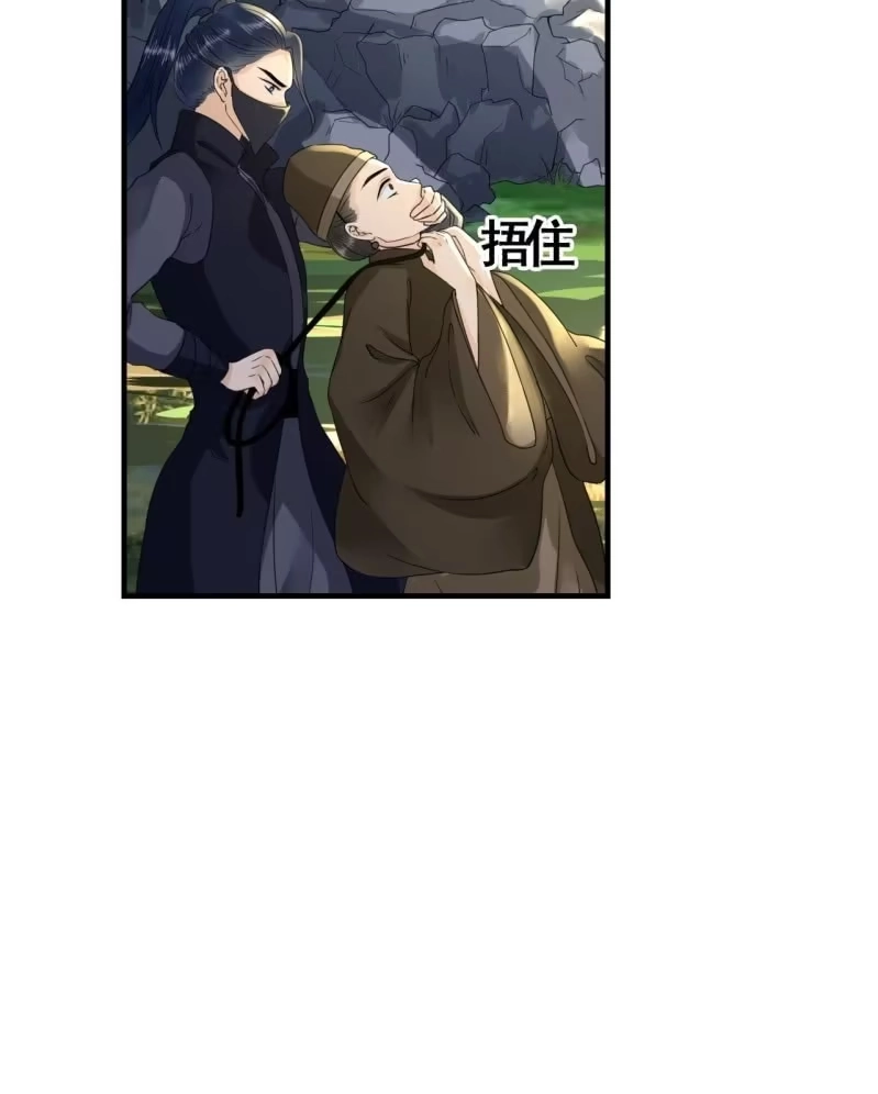 《王的宠妃》第101话 第47页