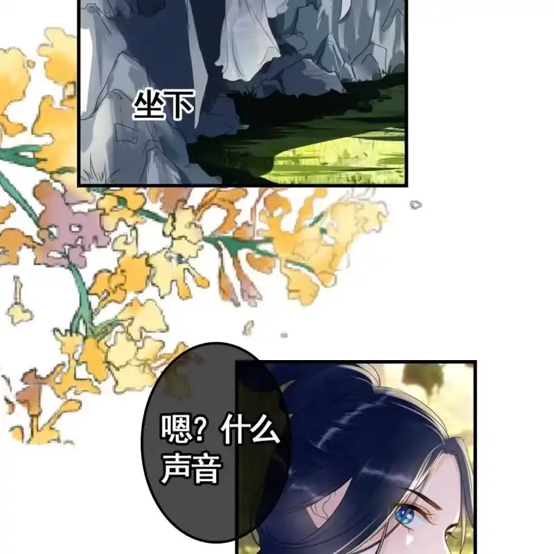 《王的宠妃》第101话 第42页