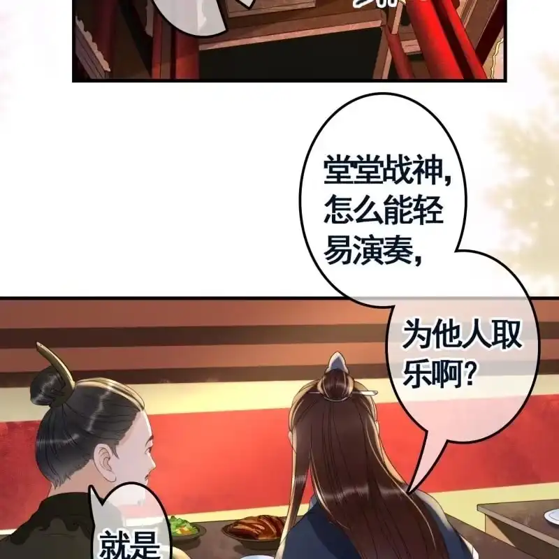 《王的宠妃》第101话 第20页