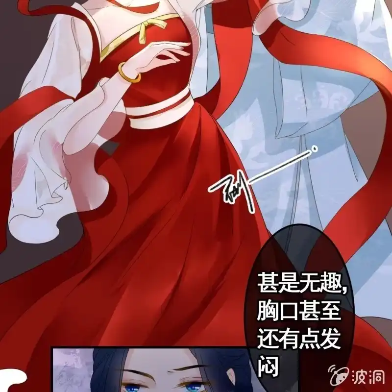 《王的宠妃》第101话 第37页