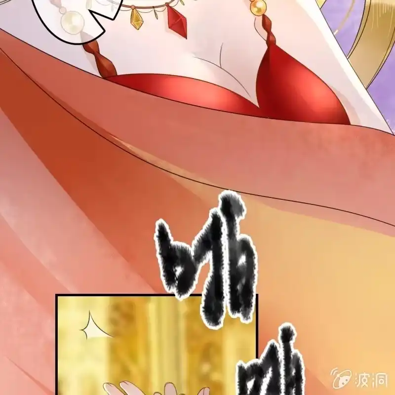 《王的宠妃》第101话 第13页