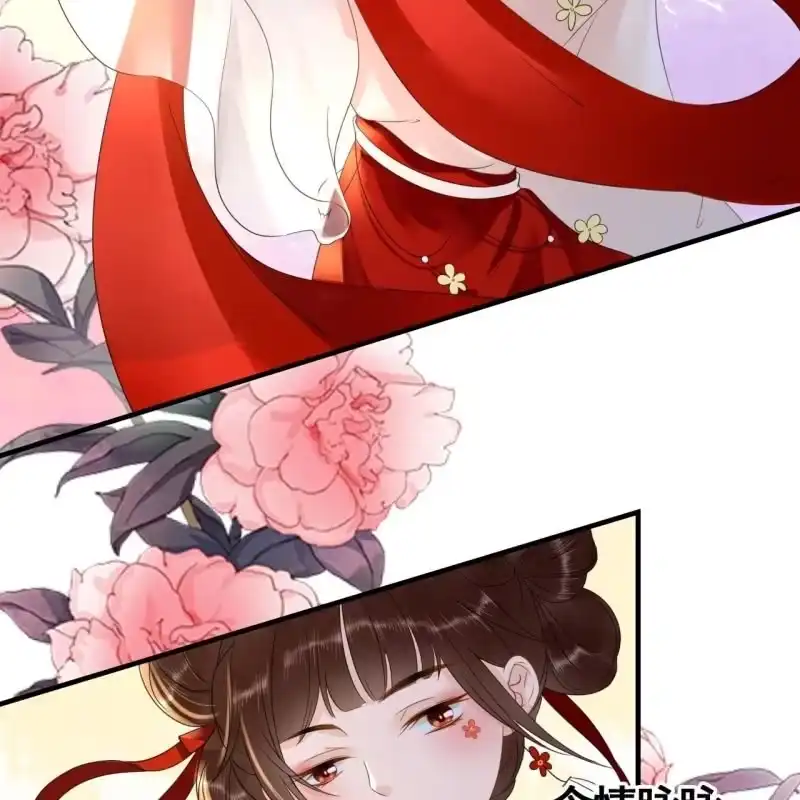 《王的宠妃》第101话 第31页