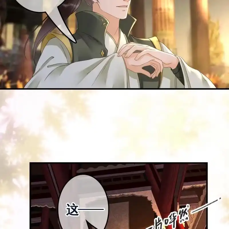 《王的宠妃》第101话 第19页