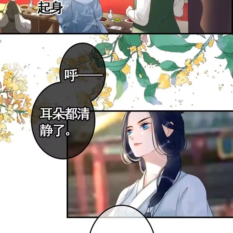 《王的宠妃》第101话 第39页