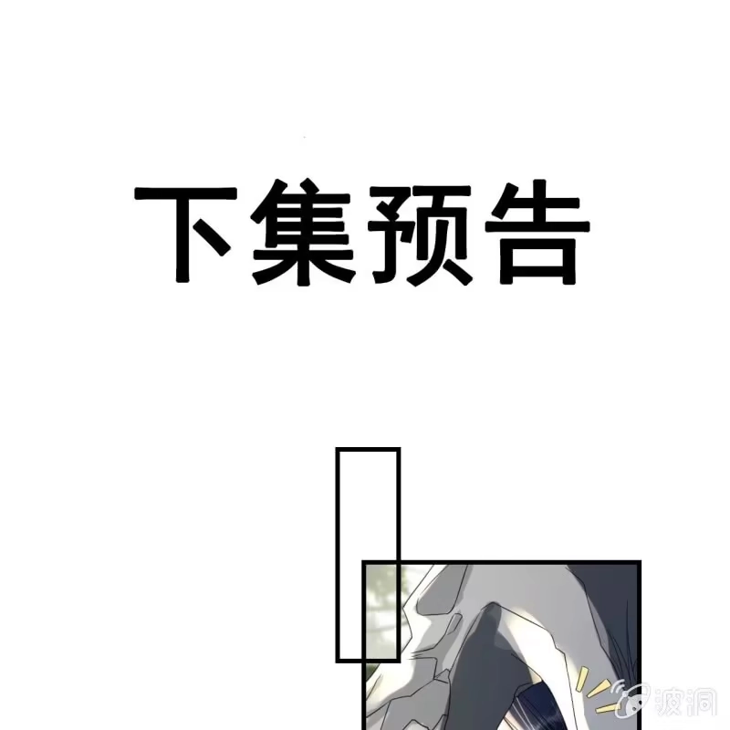 《王的宠妃》第101话 第45页