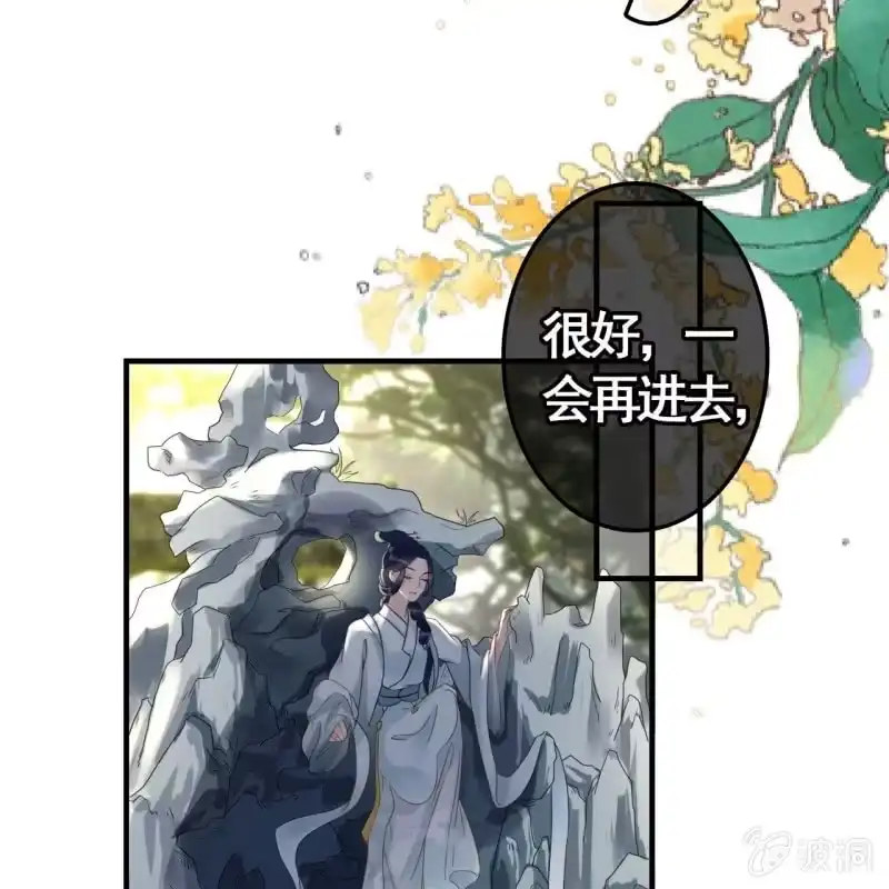 《王的宠妃》第101话 第41页