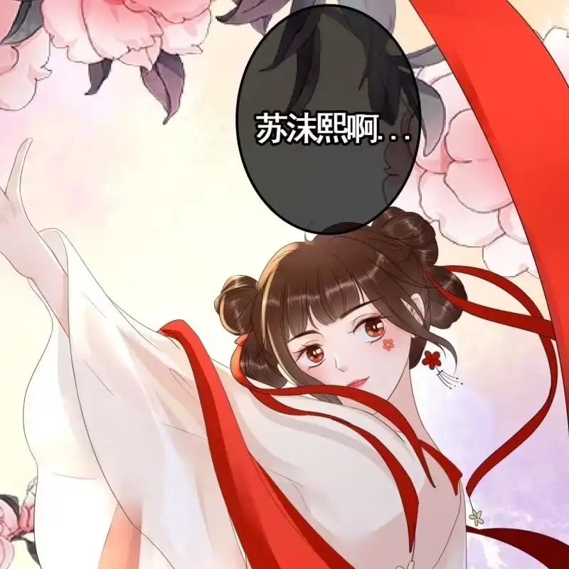 《王的宠妃》第101话 第30页