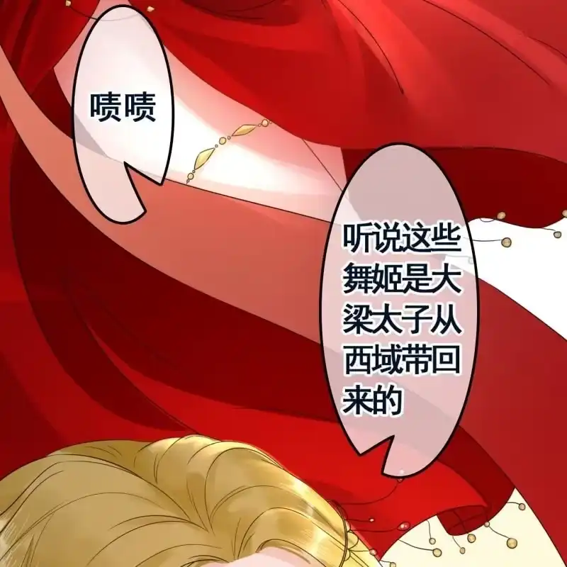 《王的宠妃》第101话 第11页