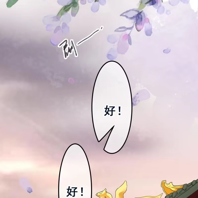 《王的宠妃》第101话 第7页
