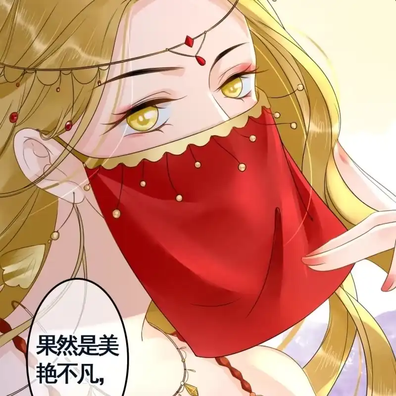 《王的宠妃》第101话 第12页