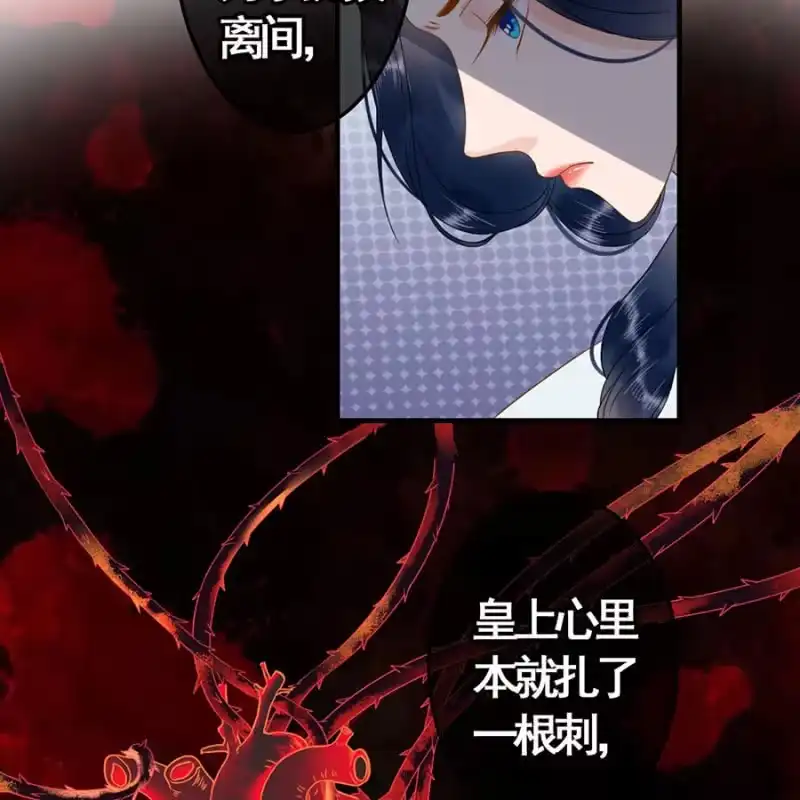 《王的宠妃》第102话 第44页