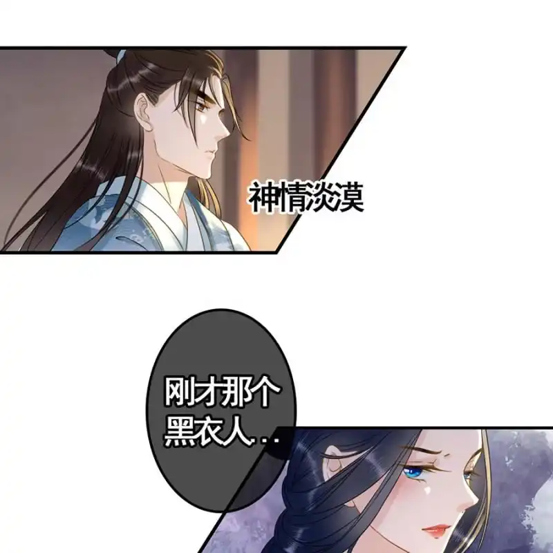 《王的宠妃》第102话 第19页