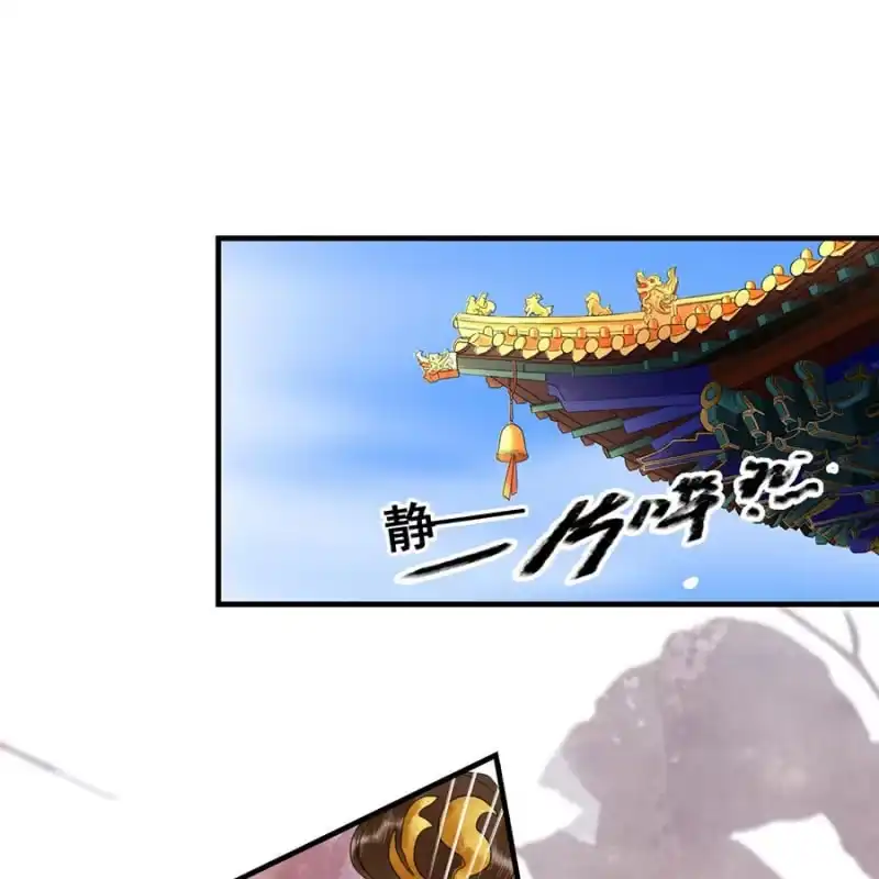 《王的宠妃》第102话 第38页