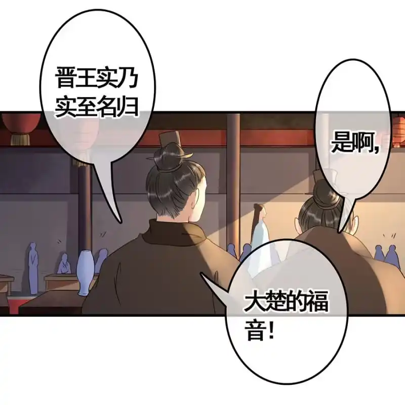 《王的宠妃》第102话 第18页