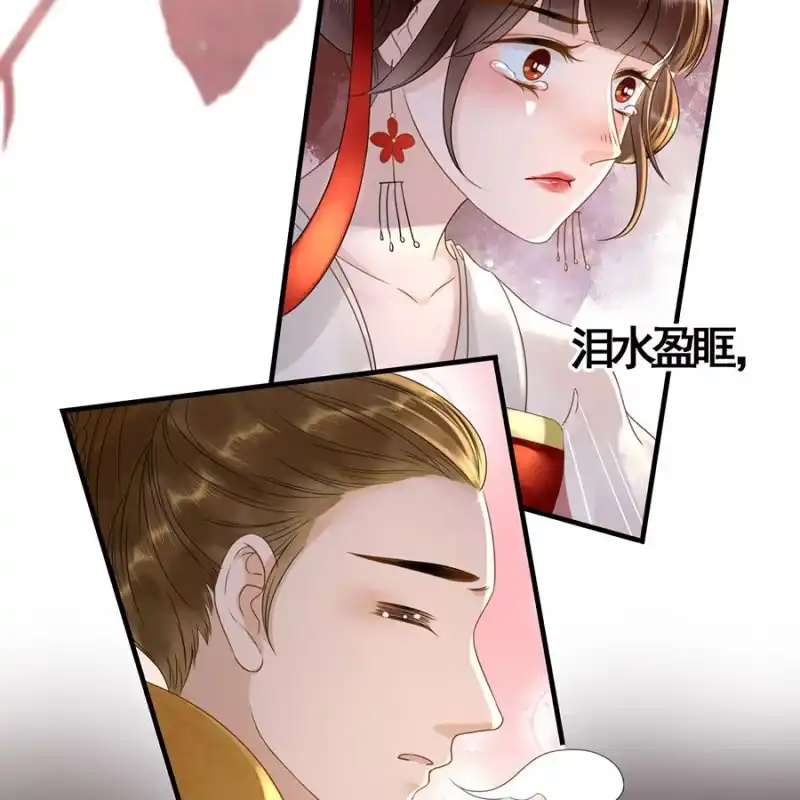 《王的宠妃》第102话 第40页