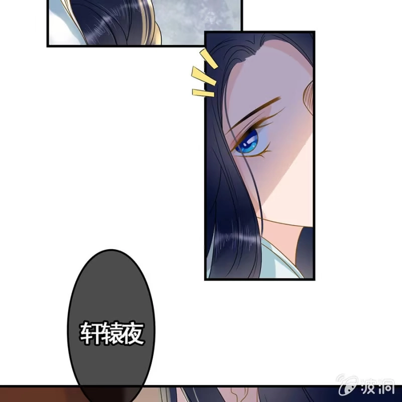 《王的宠妃》第102话 第25页