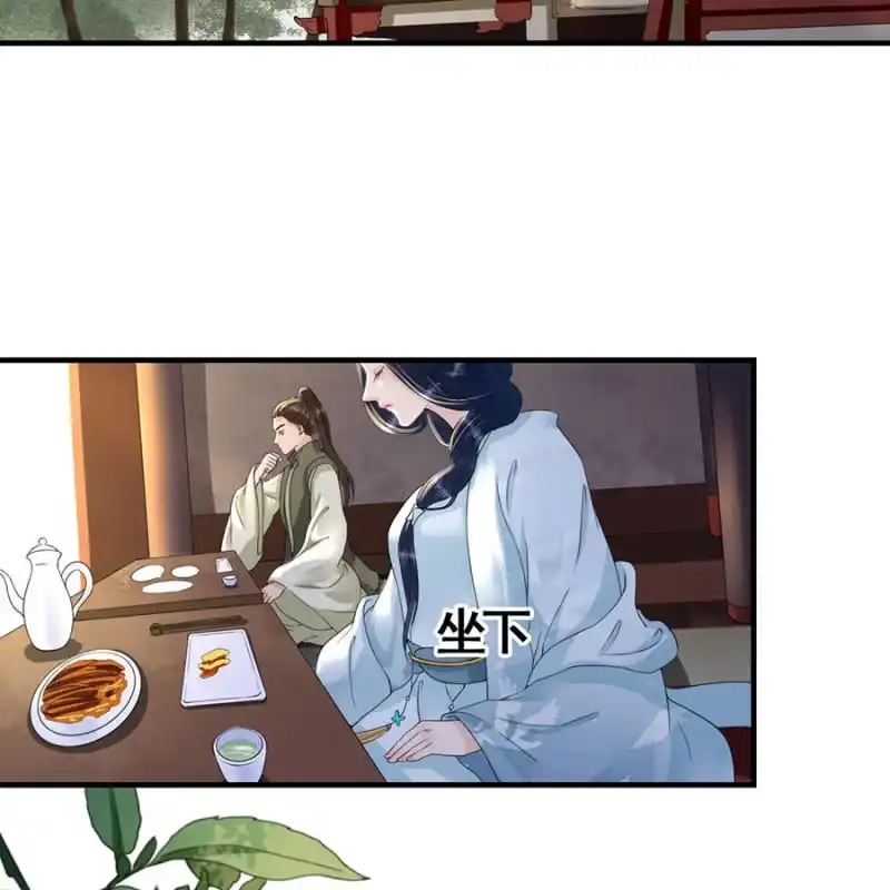 《王的宠妃》第102话 第14页