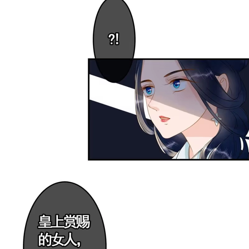《王的宠妃》第102话 第30页