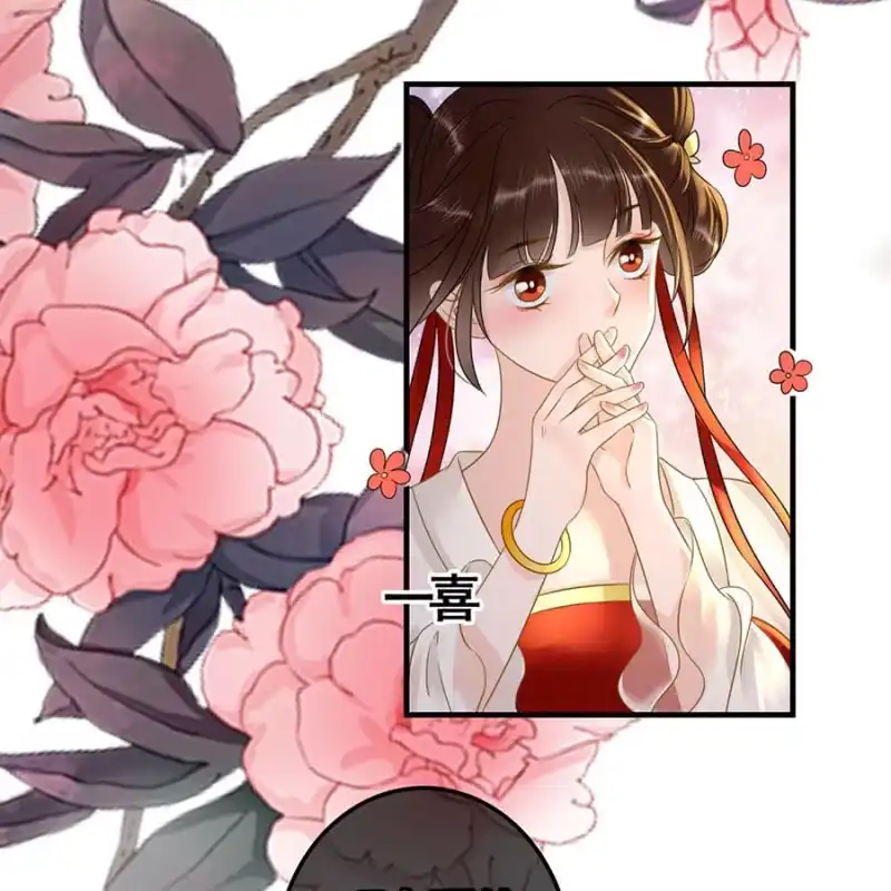 《王的宠妃》第102话 第23页