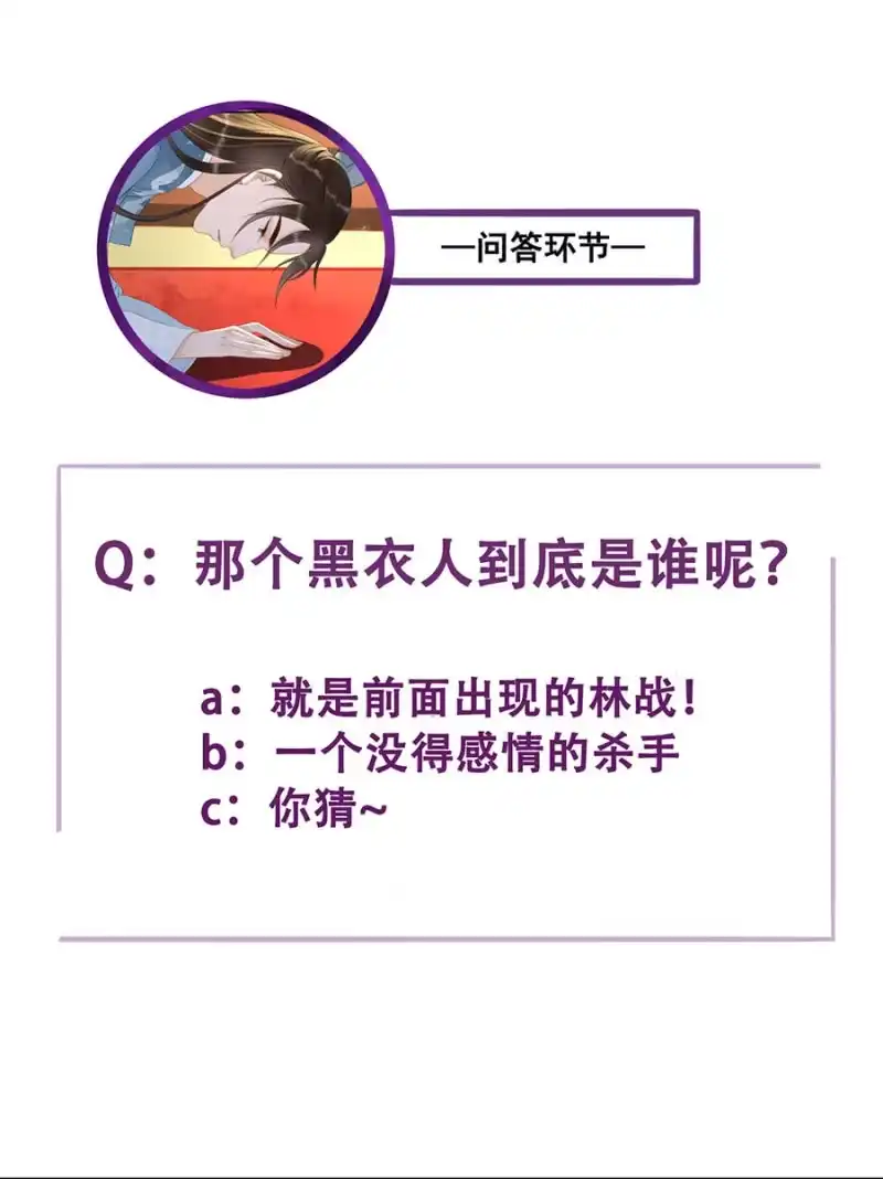 《王的宠妃》第102话 第47页